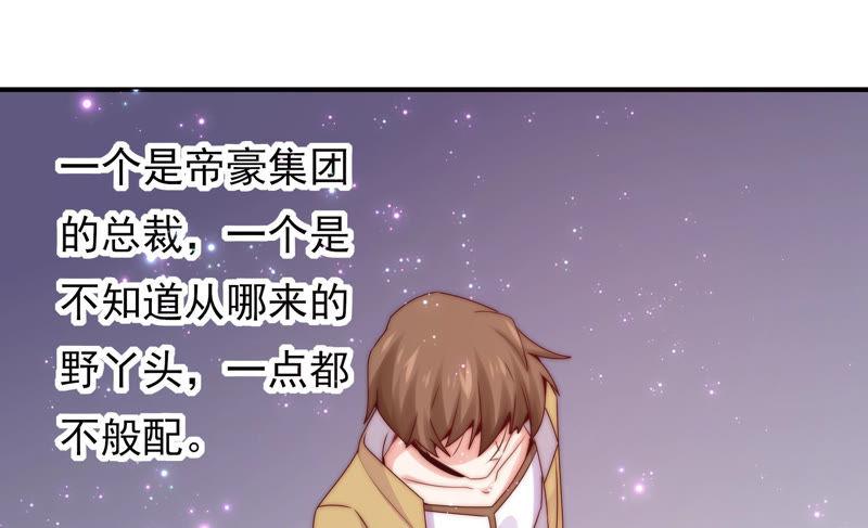 《恋爱先知》漫画最新章节第193话 春秋大梦免费下拉式在线观看章节第【48】张图片