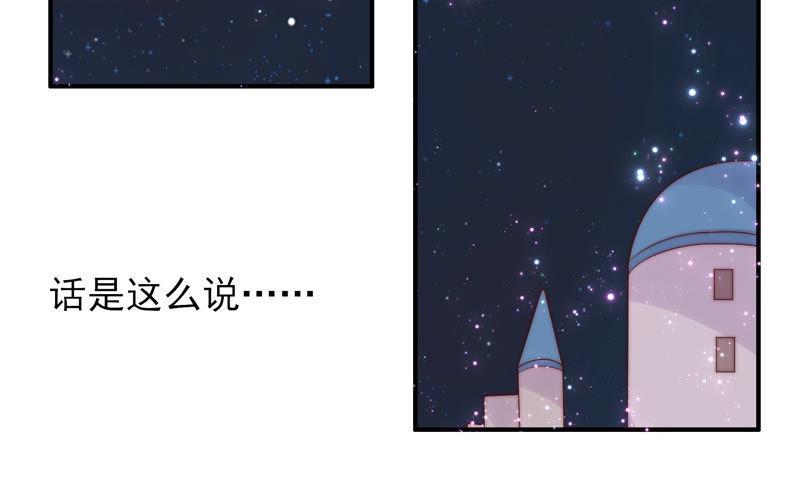 《恋爱先知》漫画最新章节第193话 春秋大梦免费下拉式在线观看章节第【67】张图片