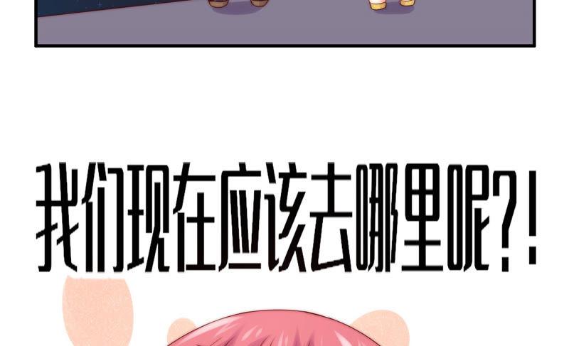 《恋爱先知》漫画最新章节第193话 春秋大梦免费下拉式在线观看章节第【69】张图片