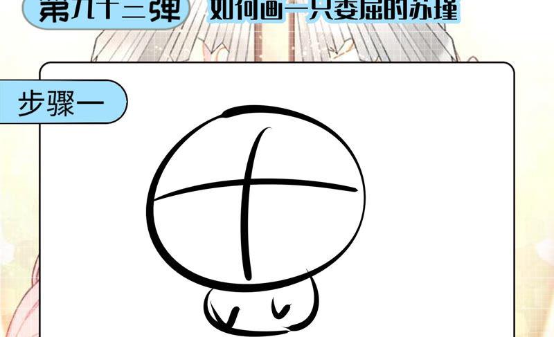 《恋爱先知》漫画最新章节第193话 春秋大梦免费下拉式在线观看章节第【73】张图片