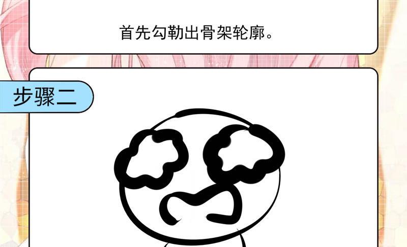 《恋爱先知》漫画最新章节第193话 春秋大梦免费下拉式在线观看章节第【74】张图片