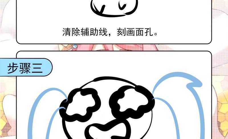 《恋爱先知》漫画最新章节第193话 春秋大梦免费下拉式在线观看章节第【75】张图片