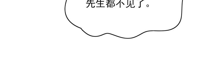 《恋爱先知》漫画最新章节第194话 落难记免费下拉式在线观看章节第【10】张图片