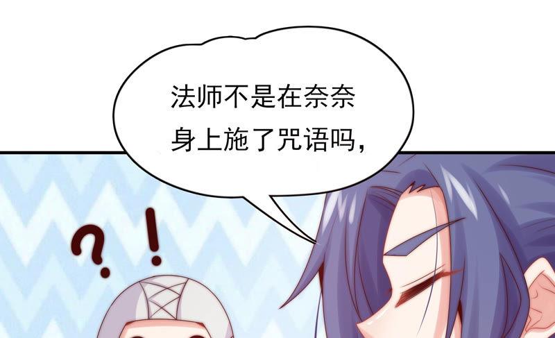 《恋爱先知》漫画最新章节第194话 落难记免费下拉式在线观看章节第【17】张图片