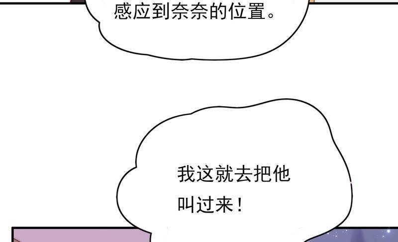 《恋爱先知》漫画最新章节第194话 落难记免费下拉式在线观看章节第【19】张图片