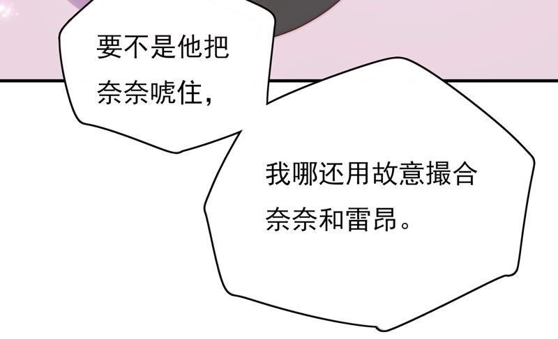 《恋爱先知》漫画最新章节第194话 落难记免费下拉式在线观看章节第【31】张图片