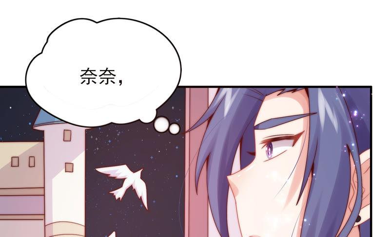 《恋爱先知》漫画最新章节第194话 落难记免费下拉式在线观看章节第【32】张图片