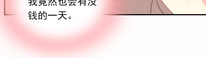 《恋爱先知》漫画最新章节第194话 落难记免费下拉式在线观看章节第【46】张图片