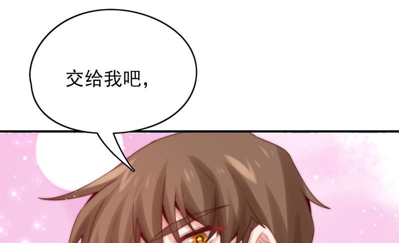 《恋爱先知》漫画最新章节第194话 落难记免费下拉式在线观看章节第【47】张图片