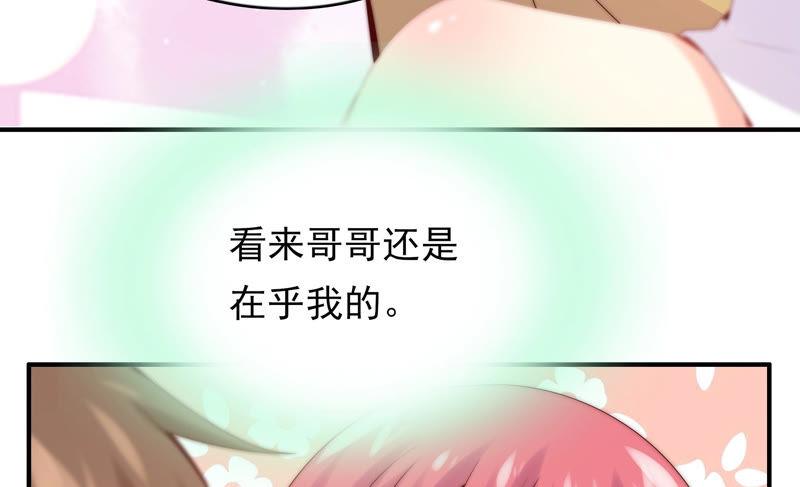 《恋爱先知》漫画最新章节第194话 落难记免费下拉式在线观看章节第【50】张图片