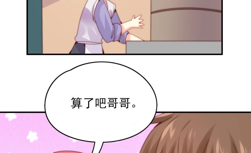 《恋爱先知》漫画最新章节第194话 落难记免费下拉式在线观看章节第【60】张图片