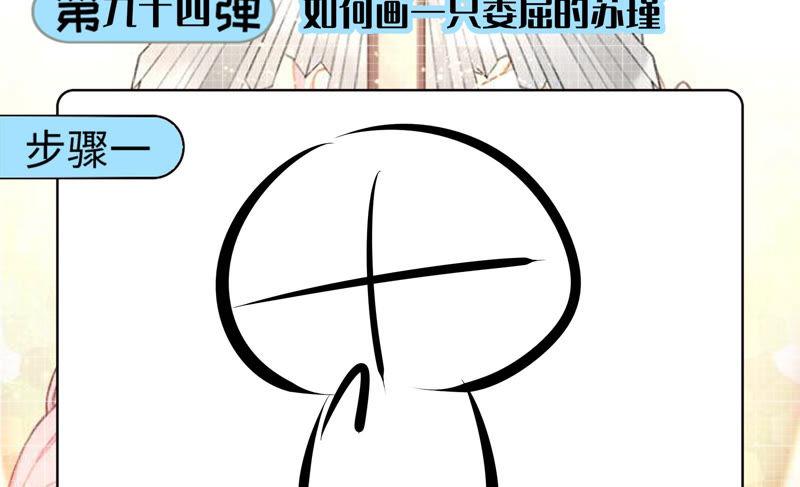 《恋爱先知》漫画最新章节第194话 落难记免费下拉式在线观看章节第【72】张图片