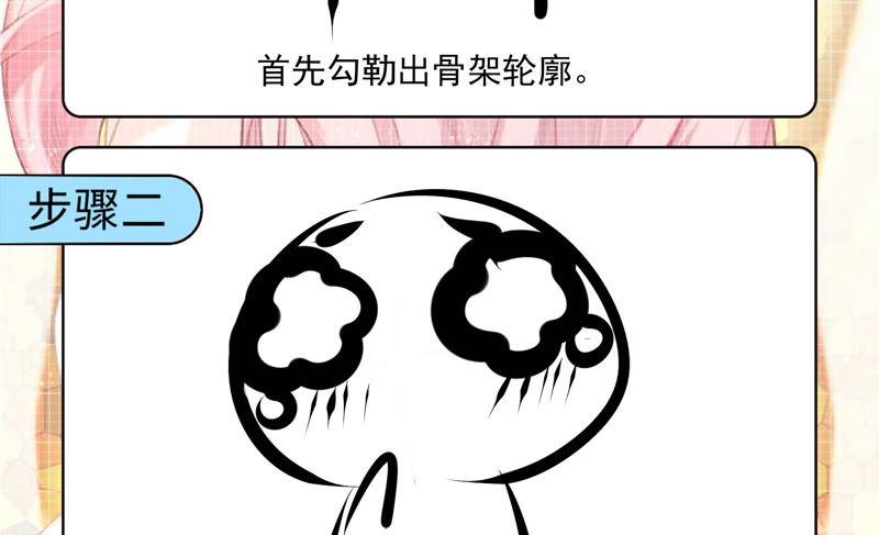 《恋爱先知》漫画最新章节第194话 落难记免费下拉式在线观看章节第【73】张图片