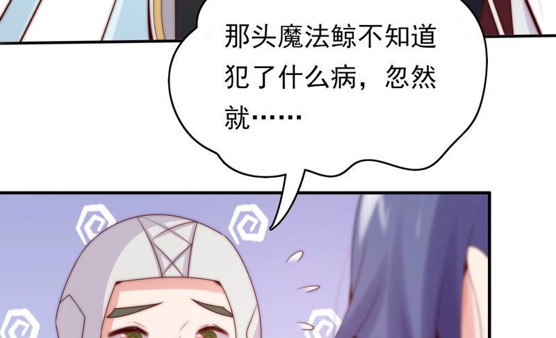 《恋爱先知》漫画最新章节第194话 落难记免费下拉式在线观看章节第【8】张图片