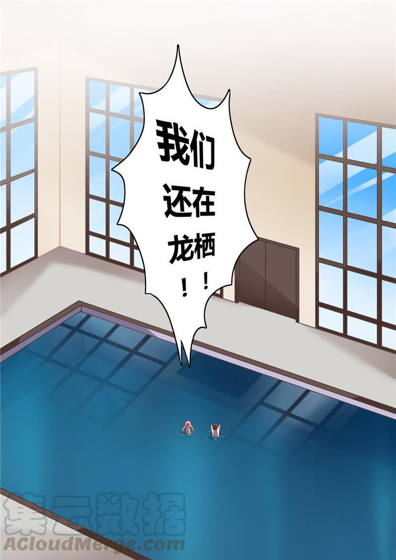 《恋爱先知》漫画最新章节第18话 激化免费下拉式在线观看章节第【11】张图片