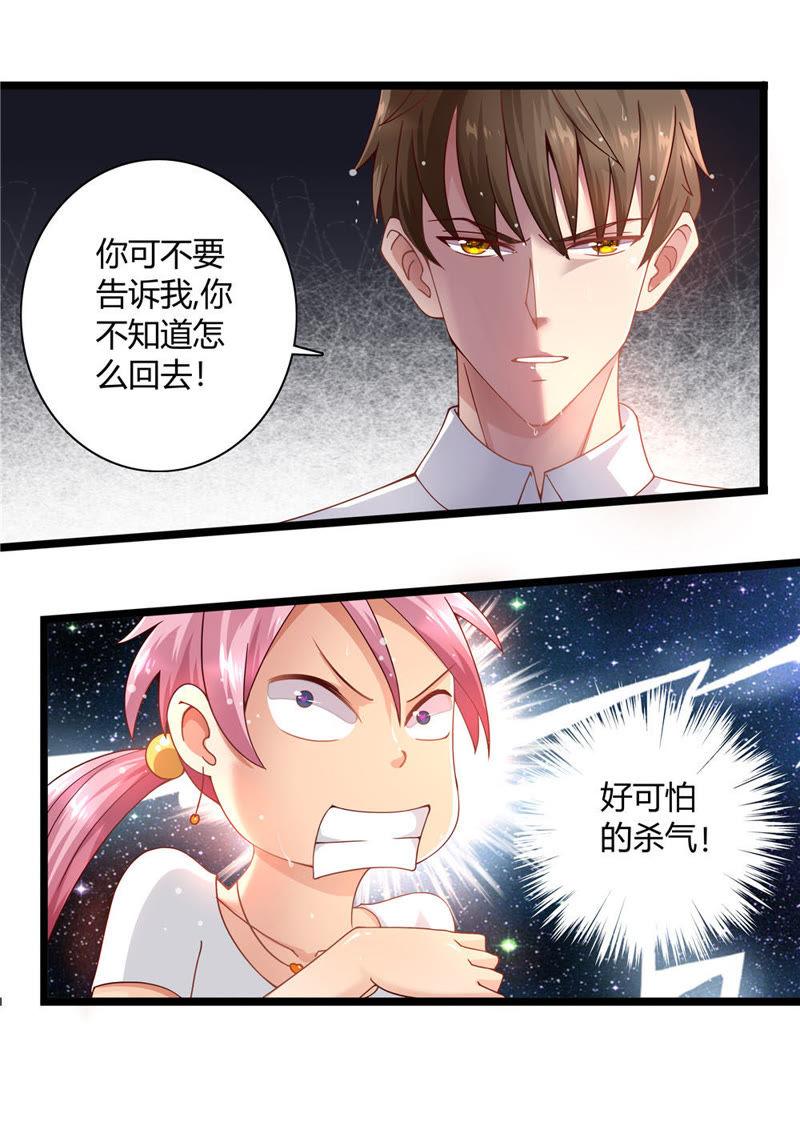 《恋爱先知》漫画最新章节第18话 激化免费下拉式在线观看章节第【13】张图片