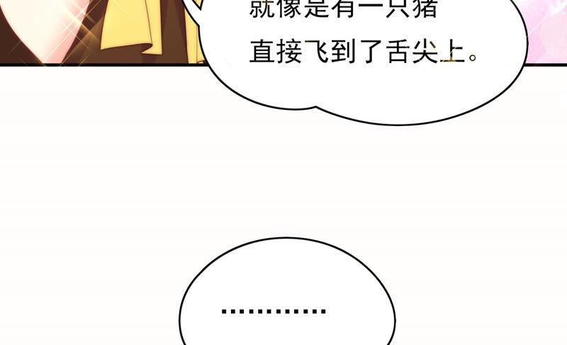 《恋爱先知》漫画最新章节第195话 幸福的味道免费下拉式在线观看章节第【19】张图片