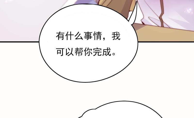 《恋爱先知》漫画最新章节第195话 幸福的味道免费下拉式在线观看章节第【25】张图片