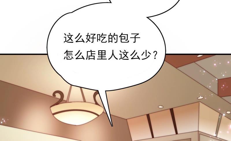 《恋爱先知》漫画最新章节第195话 幸福的味道免费下拉式在线观看章节第【31】张图片