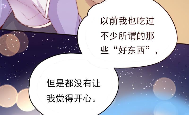 《恋爱先知》漫画最新章节第195话 幸福的味道免费下拉式在线观看章节第【43】张图片