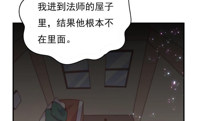 《恋爱先知》漫画最新章节第195话 幸福的味道免费下拉式在线观看章节第【67】张图片