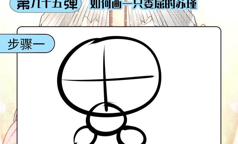 《恋爱先知》漫画最新章节第195话 幸福的味道免费下拉式在线观看章节第【78】张图片