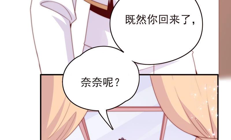 《恋爱先知》漫画最新章节第196话 禁忌咒语免费下拉式在线观看章节第【7】张图片