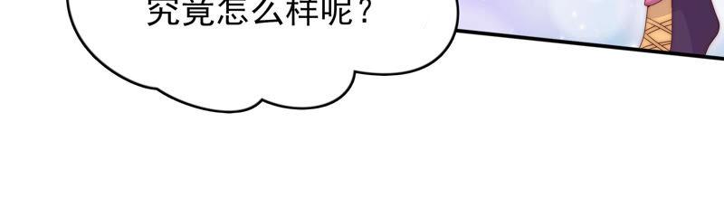 《恋爱先知》漫画最新章节第196话 禁忌咒语免费下拉式在线观看章节第【76】张图片