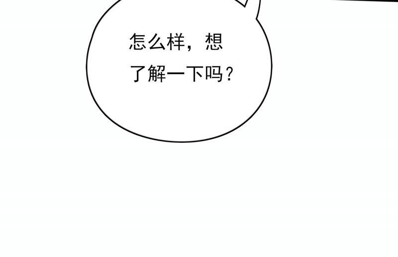 《恋爱先知》漫画最新章节第196话 禁忌咒语免费下拉式在线观看章节第【86】张图片