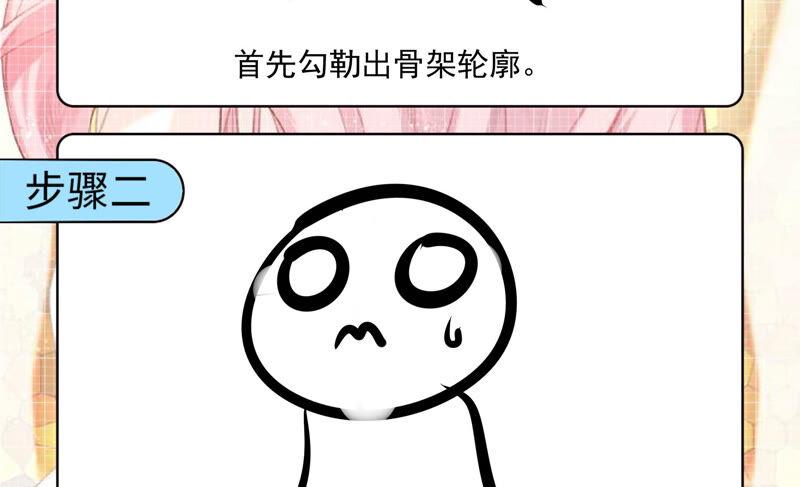 《恋爱先知》漫画最新章节第196话 禁忌咒语免费下拉式在线观看章节第【89】张图片