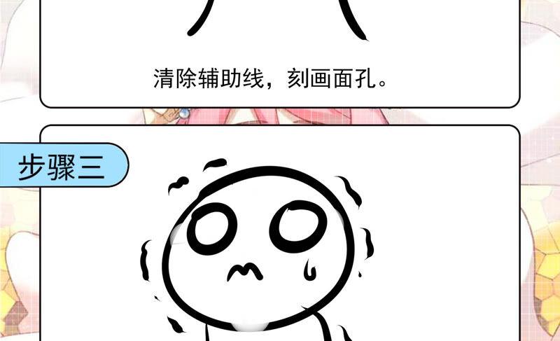 《恋爱先知》漫画最新章节第196话 禁忌咒语免费下拉式在线观看章节第【90】张图片