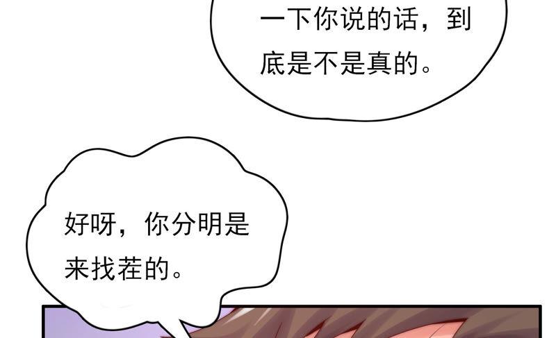 《恋爱先知》漫画最新章节第197话 这就是网红店免费下拉式在线观看章节第【30】张图片