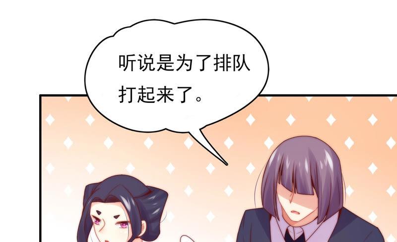 《恋爱先知》漫画最新章节第197话 这就是网红店免费下拉式在线观看章节第【51】张图片