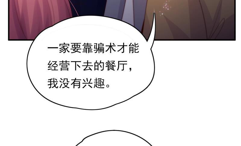 《恋爱先知》漫画最新章节第197话 这就是网红店免费下拉式在线观看章节第【65】张图片