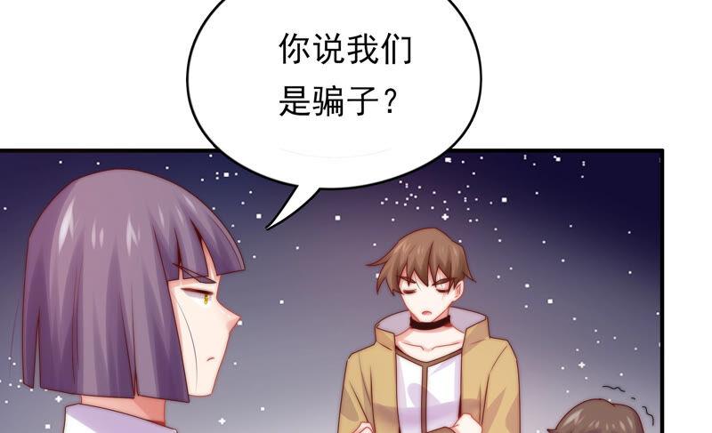 《恋爱先知》漫画最新章节第197话 这就是网红店免费下拉式在线观看章节第【66】张图片