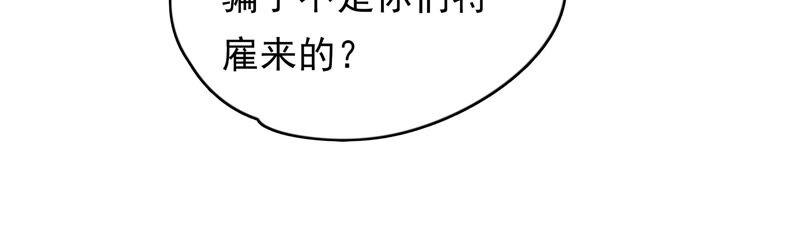 《恋爱先知》漫画最新章节第197话 这就是网红店免费下拉式在线观看章节第【68】张图片