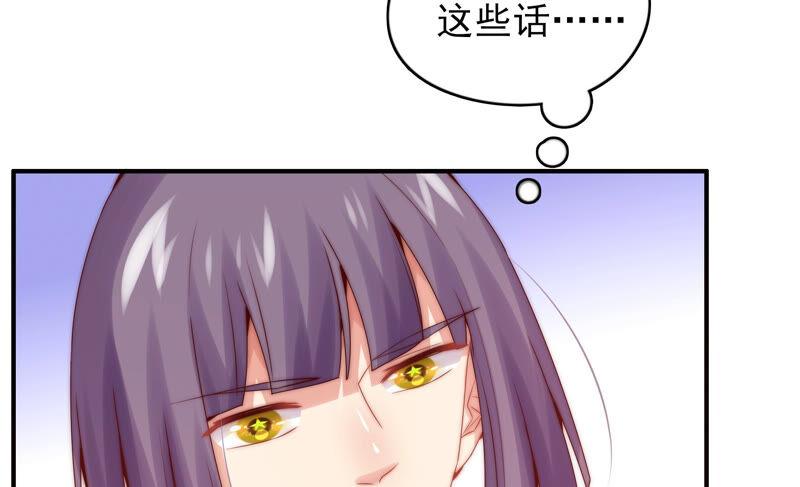 《恋爱先知》漫画最新章节第197话 这就是网红店免费下拉式在线观看章节第【72】张图片