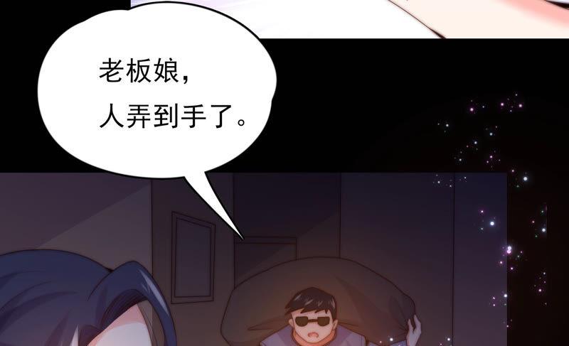 《恋爱先知》漫画最新章节第197话 这就是网红店免费下拉式在线观看章节第【78】张图片