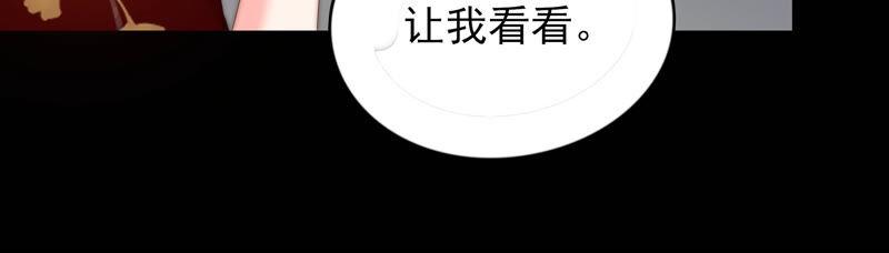 《恋爱先知》漫画最新章节第197话 这就是网红店免费下拉式在线观看章节第【80】张图片