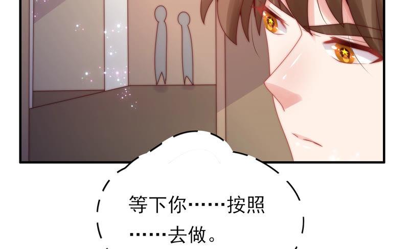 《恋爱先知》漫画最新章节第200话 半块星云免费下拉式在线观看章节第【18】张图片