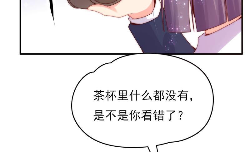 《恋爱先知》漫画最新章节第200话 半块星云免费下拉式在线观看章节第【30】张图片