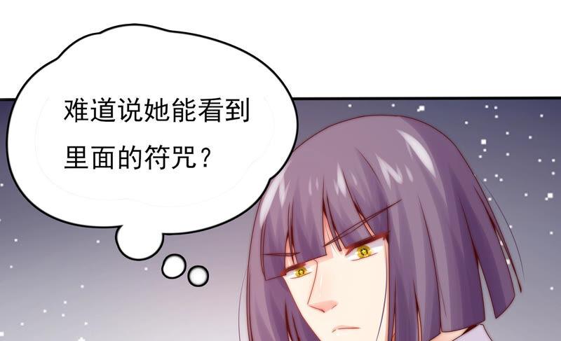 《恋爱先知》漫画最新章节第200话 半块星云免费下拉式在线观看章节第【35】张图片