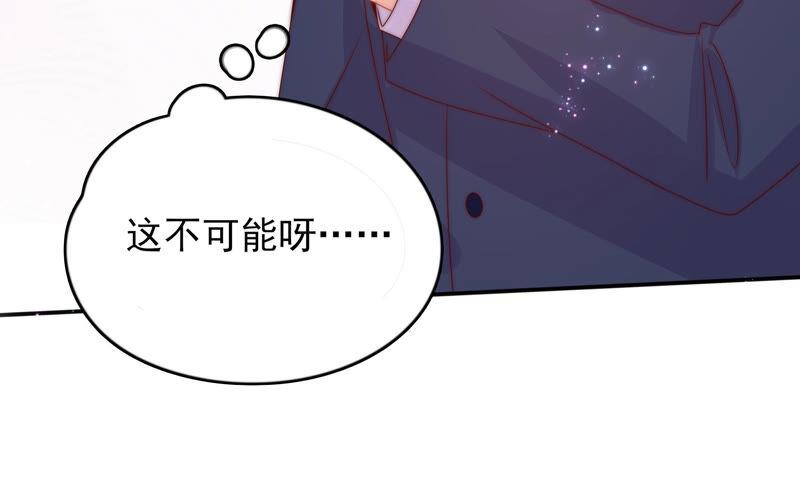 《恋爱先知》漫画最新章节第200话 半块星云免费下拉式在线观看章节第【37】张图片