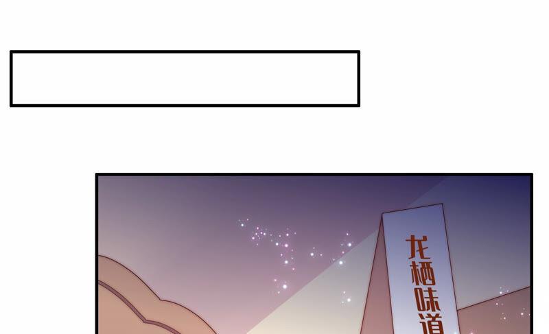 《恋爱先知》漫画最新章节第200话 半块星云免费下拉式在线观看章节第【41】张图片