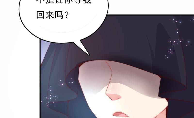 《恋爱先知》漫画最新章节第200话 半块星云免费下拉式在线观看章节第【45】张图片