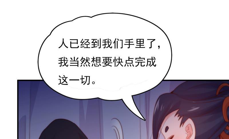 《恋爱先知》漫画最新章节第200话 半块星云免费下拉式在线观看章节第【47】张图片