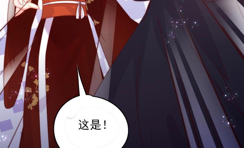 《恋爱先知》漫画最新章节第200话 半块星云免费下拉式在线观看章节第【51】张图片