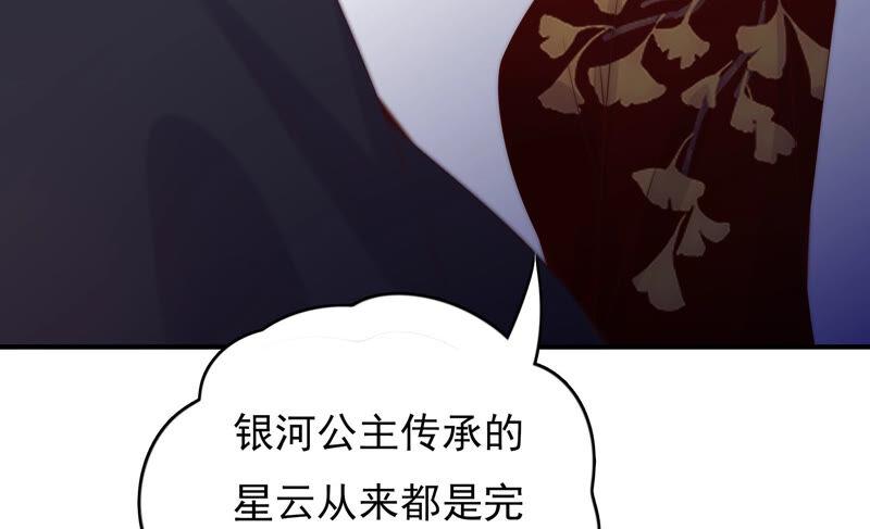 《恋爱先知》漫画最新章节第200话 半块星云免费下拉式在线观看章节第【57】张图片