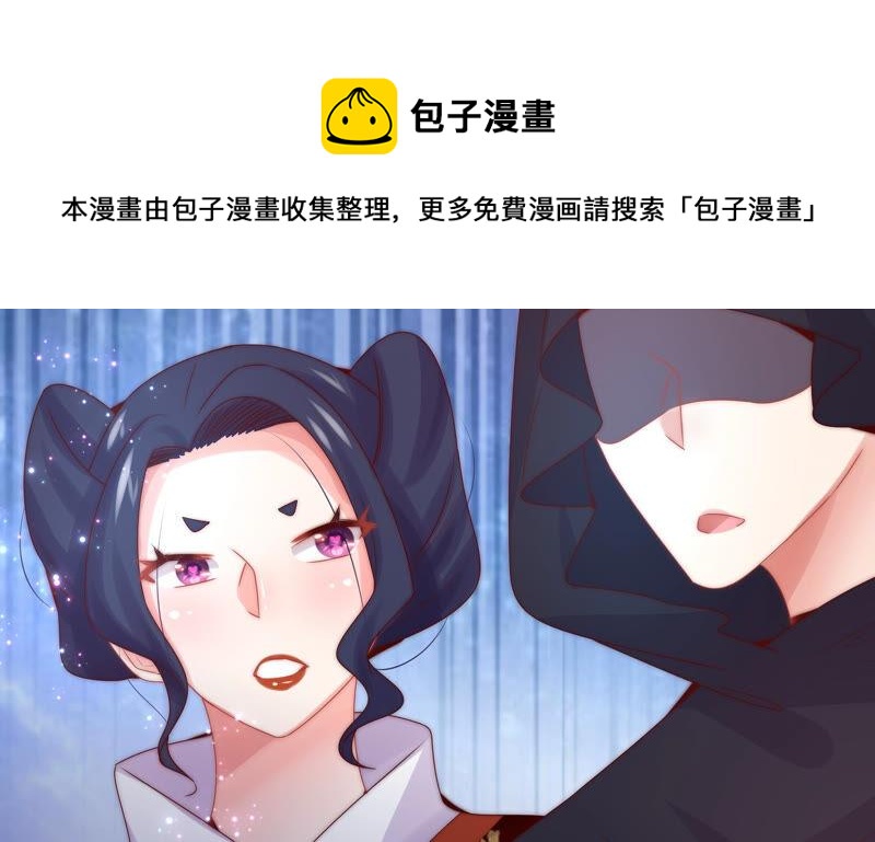 《恋爱先知》漫画最新章节第200话 半块星云免费下拉式在线观看章节第【60】张图片