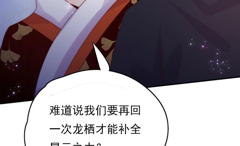 《恋爱先知》漫画最新章节第200话 半块星云免费下拉式在线观看章节第【61】张图片